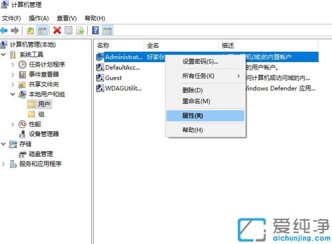 1614674367133230.png 开启win10纯净版管理员权限的常用方法汇总