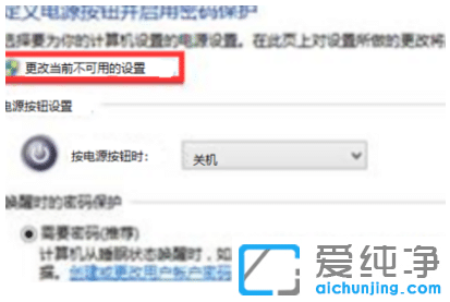 关闭win7纯净版系统快速启动的设置步骤