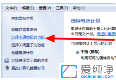 关闭win7纯净版系统快速启动的设置步骤