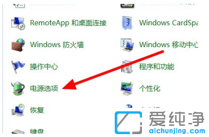 关闭win7纯净版系统快速启动的设置步骤