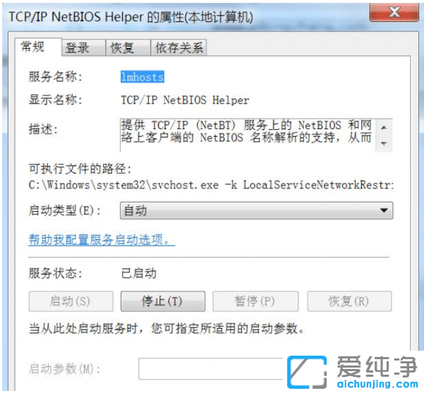 ´÷¶ûµçÄÔwin7´¿¾»°æ·ÃÎʹ²ÏíÕÒ²»µ½ÍøÂç·¾¶Ôõô´¦Àí