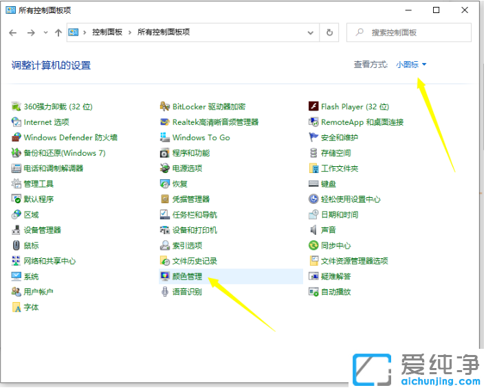 调节win10纯净版电脑屏幕显得特别白的设置