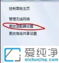 ����ʼǱ�win7�����������ȵ�wifi����ϸ����