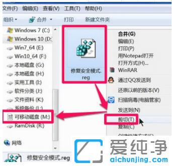 �޸�win7�����氲ȫģʽ����ȥ�ļ���