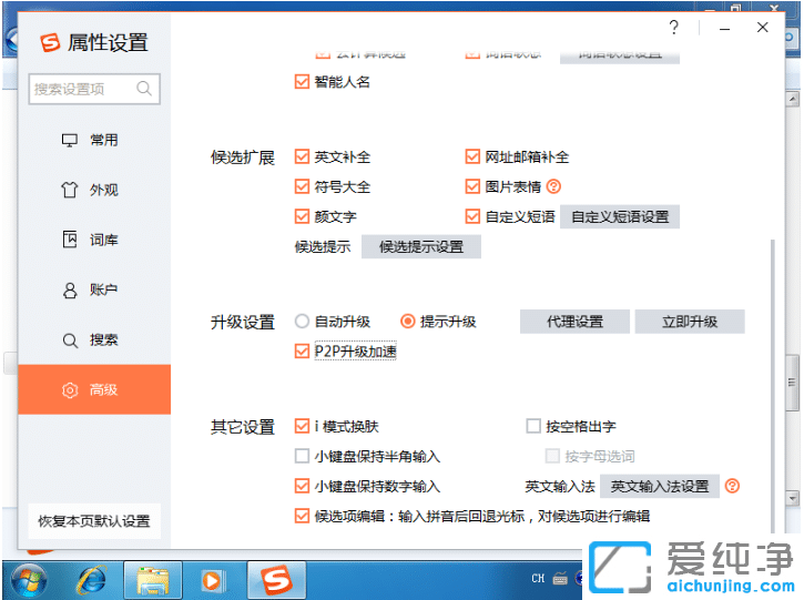 ͼ��win7�������ֹsgtool.exe����������