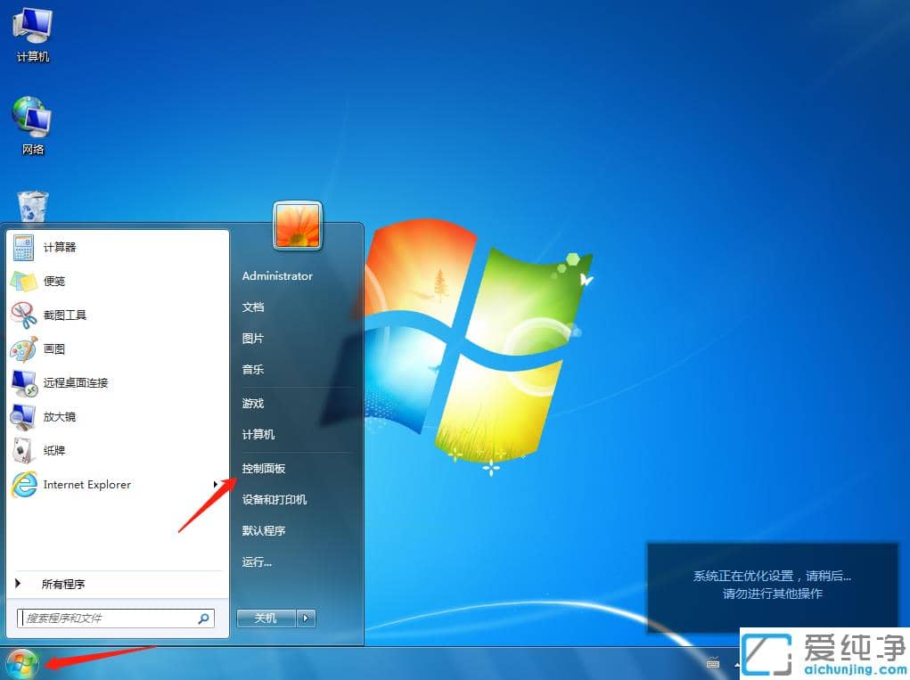 ����ɾ��win7�������Ѿ���װ��ϵͳ��������