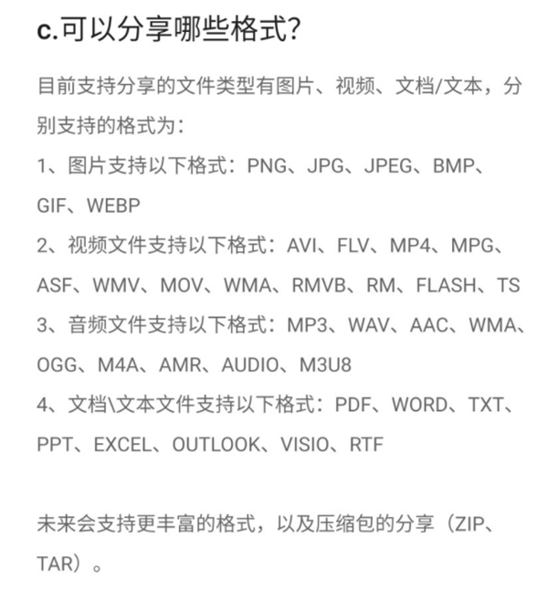 阿里云盘“分享”功能开测:不限速之后终于完美