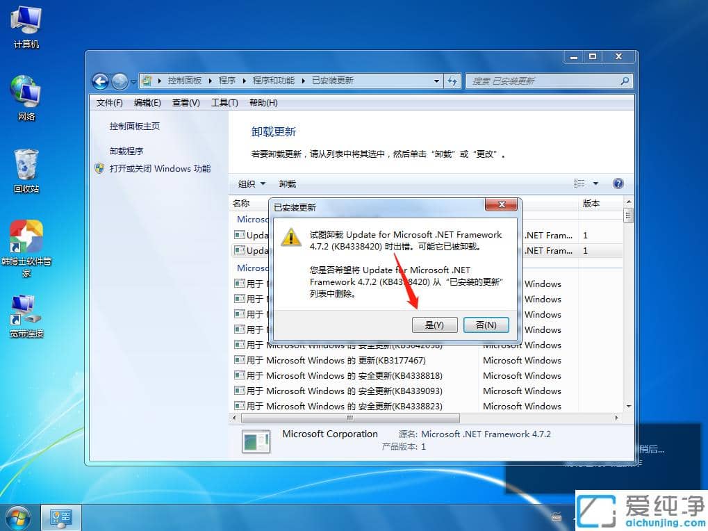 1618538258139608.png ½ÌÄãɾ³ýwin7´¿¾»°æÒѾ°²×°µÄϵͳ²¹¶¡²½Öè