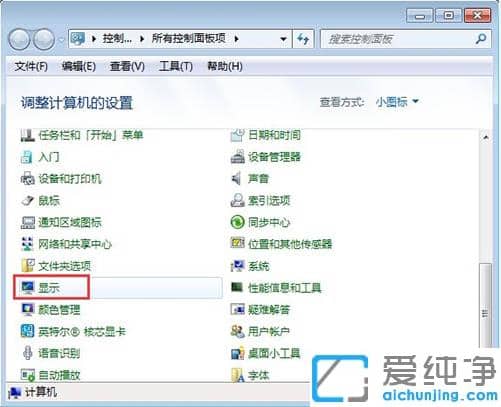 �����޸�win7�������������ͼ����ʾ������