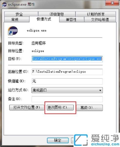 �����޸�win7�������������ͼ����ʾ������