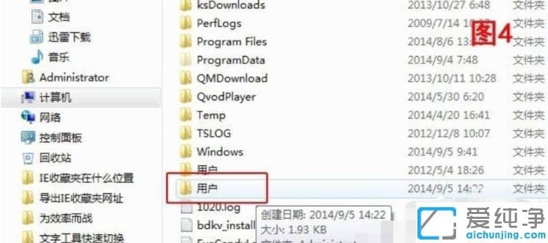 1616138538107704.png win7纯净版IE浏览器网页收藏夹怎么打开