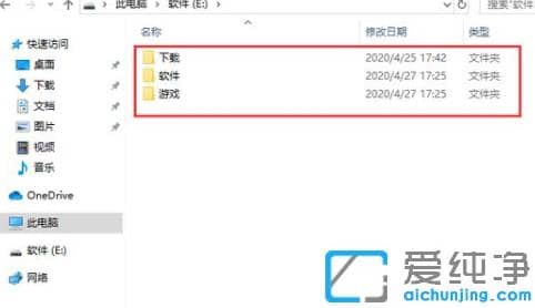 1618645358920062.png xp升级到win7纯净版保留原有软件的妙招