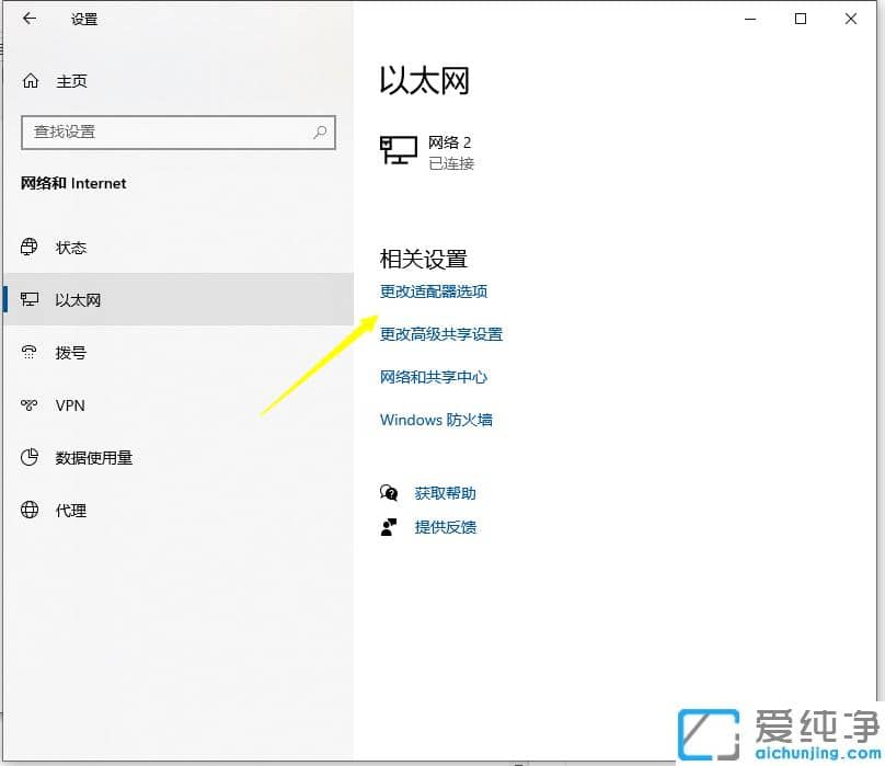 1618814908107127.png 示范win10纯净版两台电脑怎么用网线直接传输文件