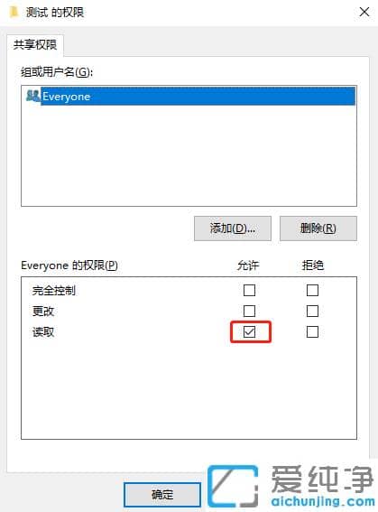 1618815136702838.png 示范win10纯净版两台电脑怎么用网线直接传输文件