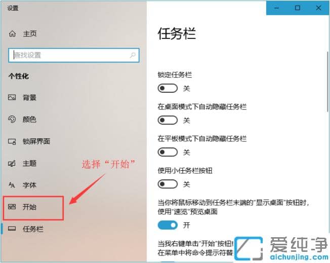 1614649542131315.png 教你把win10纯净版开始菜单变回到win7风格