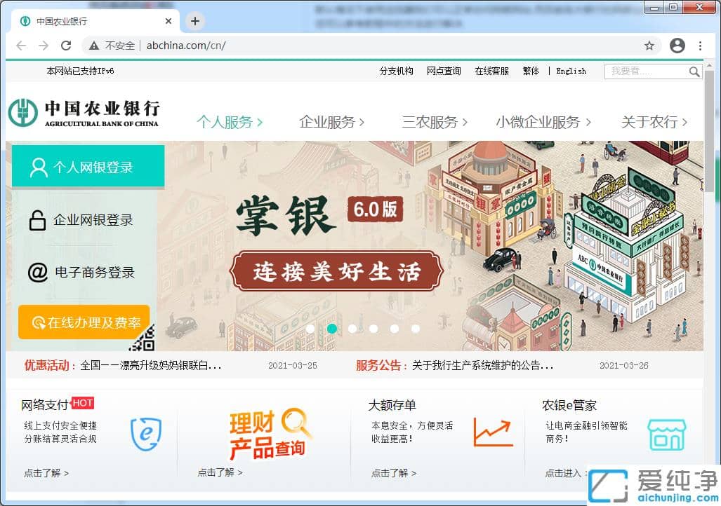 1617015047837699.png 解决win7纯净版所有网银无法登陆的三种方法