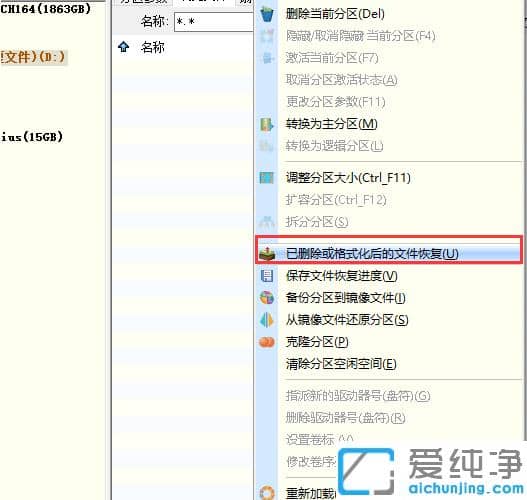 1614666498542458.png 找回win10纯净版系统回收站清空4个月的技巧