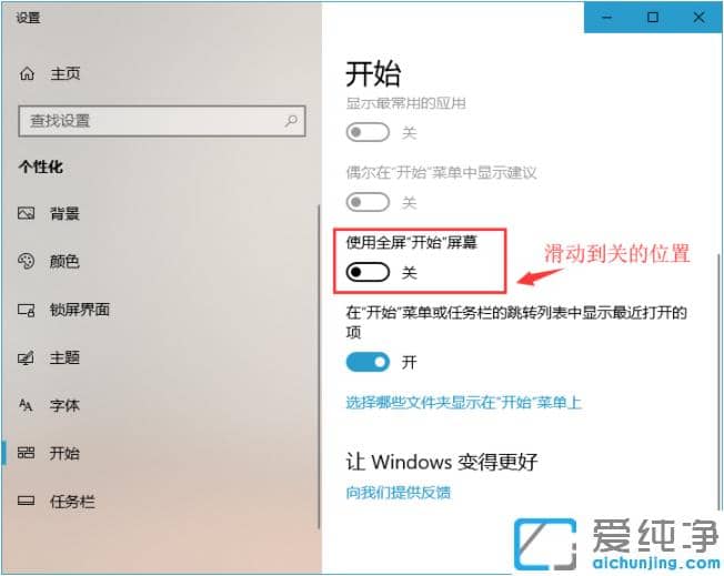 1614649560127262.png 教你把win10纯净版开始菜单变回到win7风格