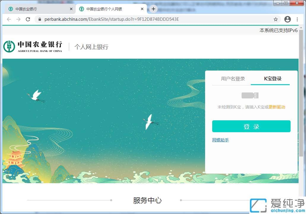 1617015156119903.png 解决win7纯净版所有网银无法登陆的三种方法
