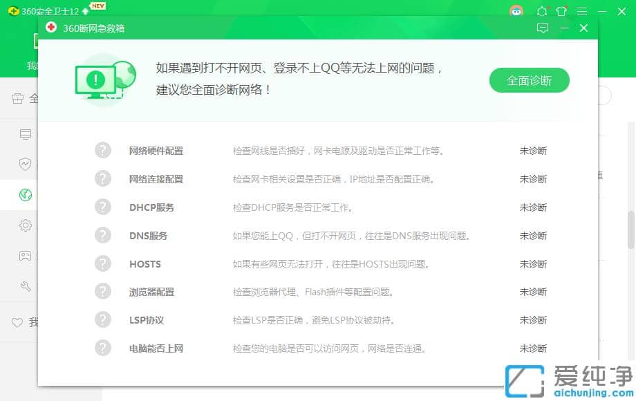 1617014955137766.png 解决win7纯净版所有网银无法登陆的三种方法