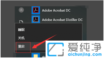 win10纯净版电脑软件打不开原因解决方法