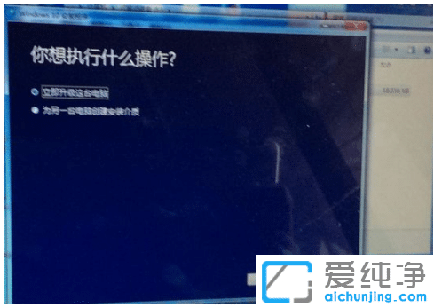 示范苹果电脑imac上win7怎么升级win10纯净版系统