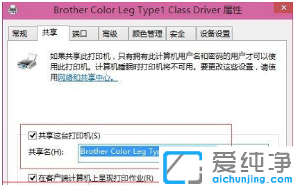 �����̨win10��������Թ�����ӡ�������ü���