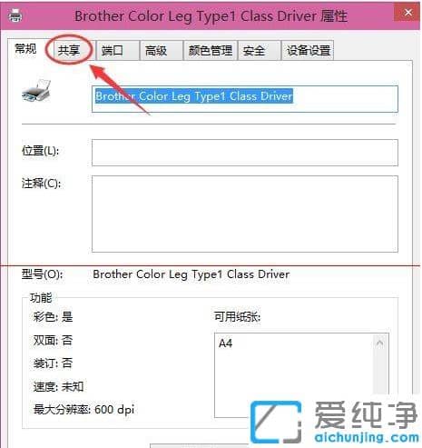 �����̨win10��������Թ�����ӡ�������ü���