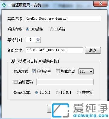 1619057988959522.png 图解win7纯净版最好的一键还原精灵软件操作使用