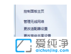 解决win7纯净版重装后无法上网的实用方法