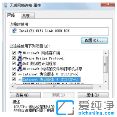 解决win7纯净版重装后无法上网的实用方法