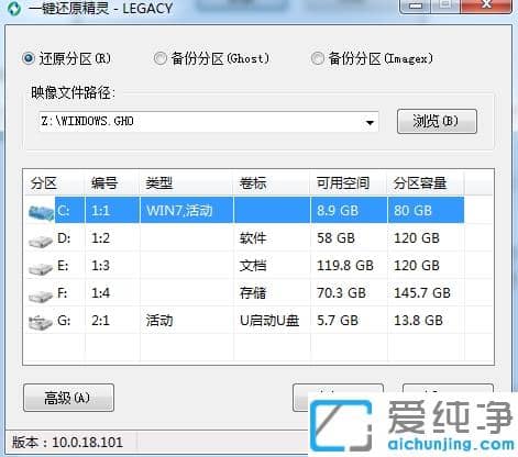 1619057997625596.png 图解win7纯净版最好的一键还原精灵软件操作使用