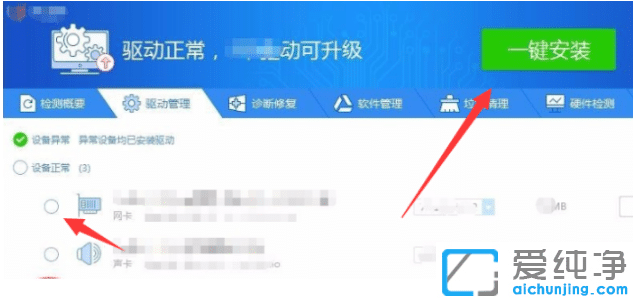 解决win7纯净版重装后无法上网的实用方法