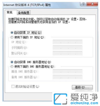 解决win7纯净版重装后无法上网的实用方法
