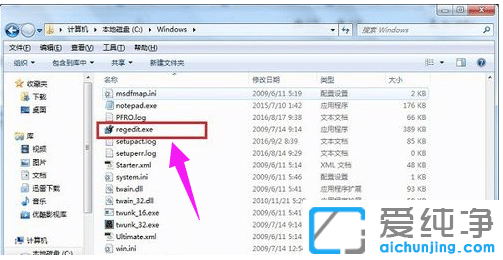 win10纯净版打开注册表编辑器用什么命令