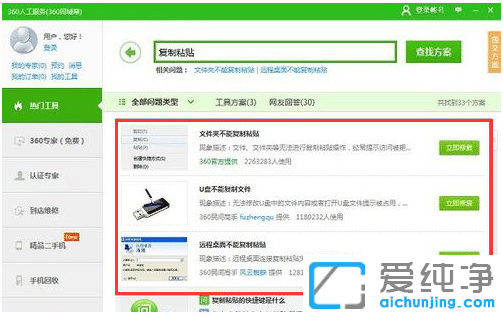 ���ƺ��޷�ճ����win10�����渴�ƺ�ճ��û��Ӧ