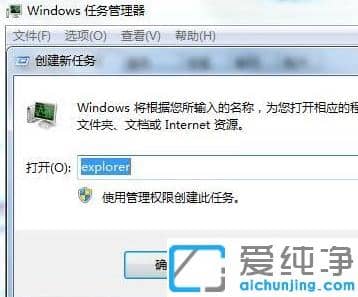 win7纯净版显示桌面快捷键无法用怎么修复