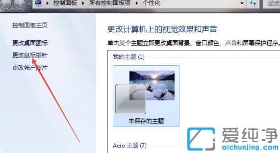 win7´¿¾»°æÉèÖÃÊó±êÁéÃô¶ÈµÄµ÷Õû½Ì³Ì