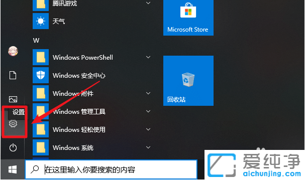 Win10�����������˽����й¶�ı�������
