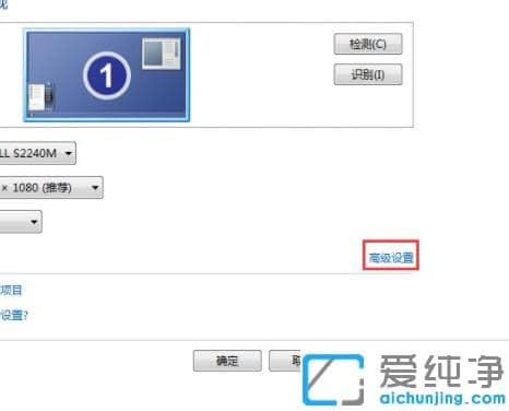 win7纯净版电脑显示屏刷新率怎么修改的设置方法教程