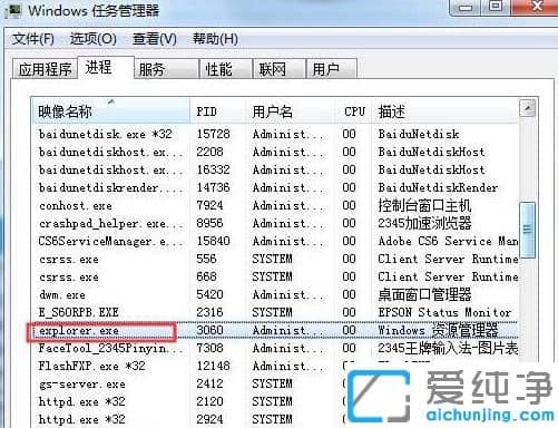 win7纯净版显示桌面快捷键无法用怎么修复