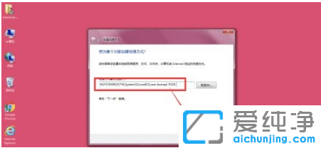 win7纯净版3d效果怎么设置_win7纯净版桌面窗口3d效果怎么弄