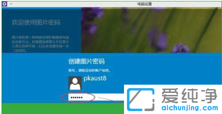 win10´¿¾»°æµçÄÔͼÐÎÃÜÂëÔõô´´½¨