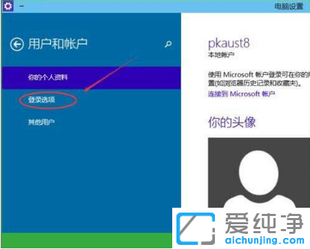 win10´¿¾»°æµçÄÔͼÐÎÃÜÂëÔõô´´½¨