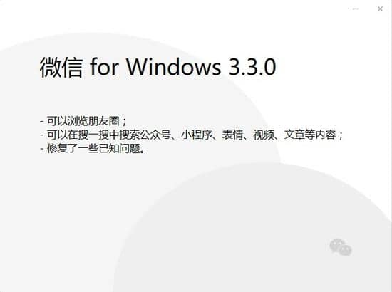 微信Windows版重磅更新:梦寐以求的功能终于降临