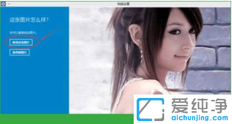 win10´¿¾»°æµçÄÔͼÐÎÃÜÂëÔõô´´½¨