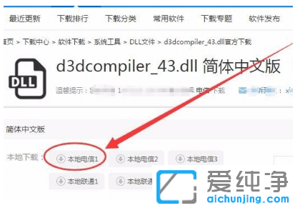 win7������d3dcompiler43.dll�ļ���ʧ��ô�޸�