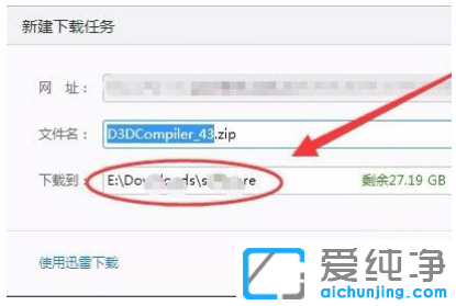 win7������d3dcompiler43.dll�ļ���ʧ��ô�޸�
