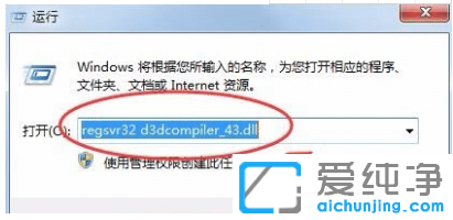 win7������d3dcompiler43.dll�ļ���ʧ��ô�޸�