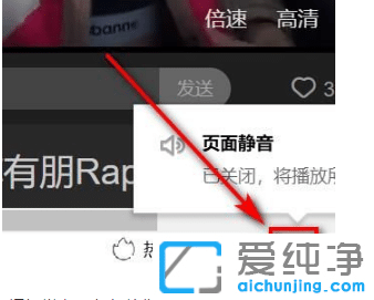 win10纯净版浏览器网页没声音怎么调整